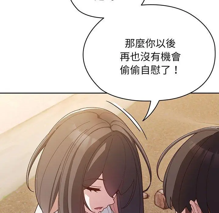 《请把女儿交给我/老大! 请把女儿交给我!》第3话图42