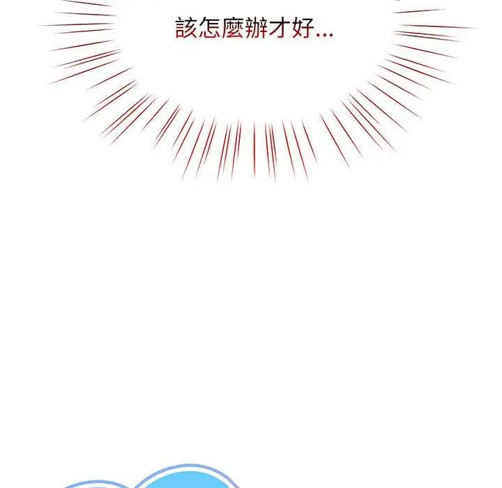《请把女儿交给我/老大! 请把女儿交给我!》第3话图56