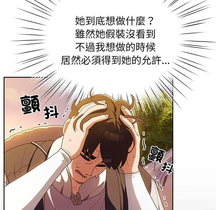 《请把女儿交给我/老大! 请把女儿交给我!》第3话图62