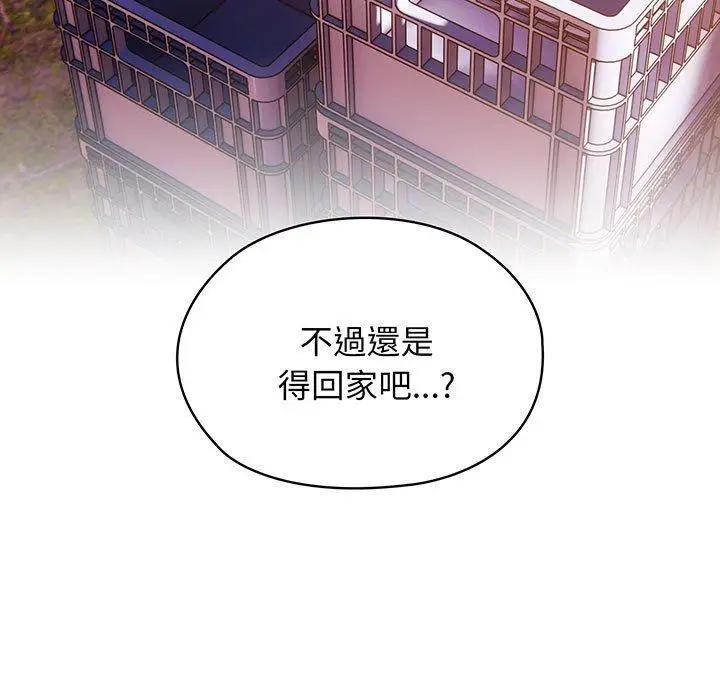 《请把女儿交给我/老大! 请把女儿交给我!》第3话图69