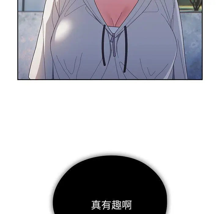 《请把女儿交给我/老大! 请把女儿交给我!》第3话图7