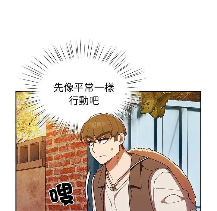 《请把女儿交给我/老大! 请把女儿交给我!》第3话图74