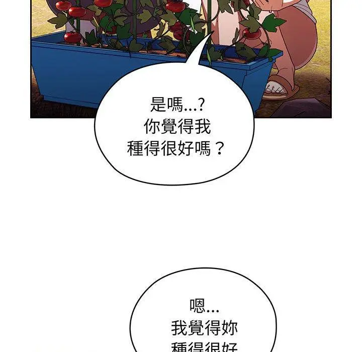 《请把女儿交给我/老大! 请把女儿交给我!》第3话图86