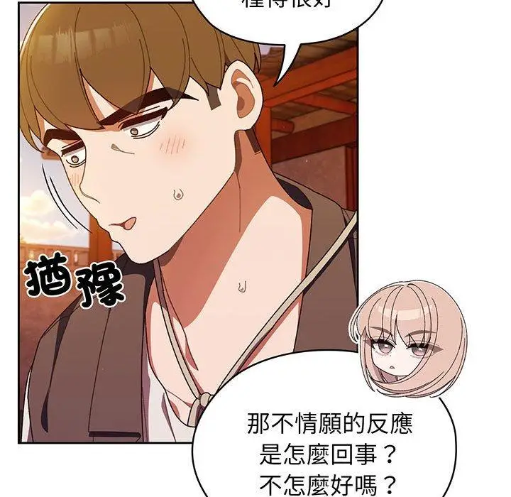 《请把女儿交给我/老大! 请把女儿交给我!》第3话图87