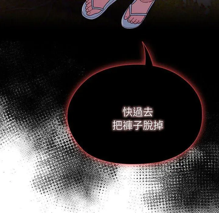《请把女儿交给我/老大! 请把女儿交给我!》第4话图10