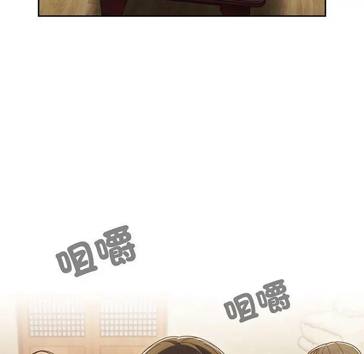 《请把女儿交给我/老大! 请把女儿交给我!》第4话图102