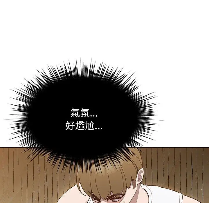 《请把女儿交给我/老大! 请把女儿交给我!》第4话图104