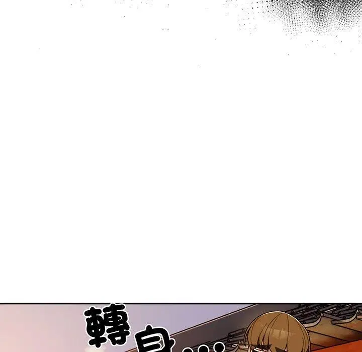 《请把女儿交给我/老大! 请把女儿交给我!》第4话图11
