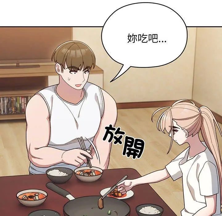 《请把女儿交给我/老大! 请把女儿交给我!》第4话图110