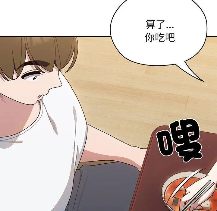 《请把女儿交给我/老大! 请把女儿交给我!》第4话图113