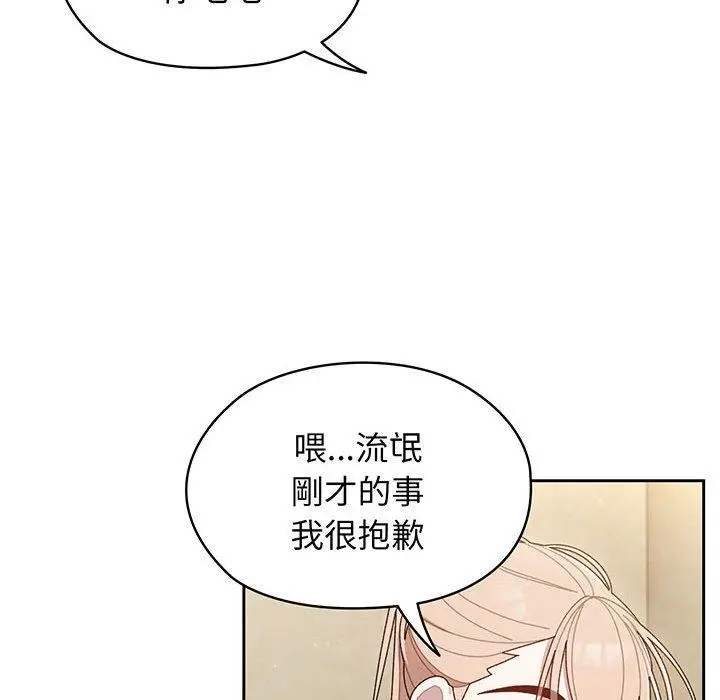 《请把女儿交给我/老大! 请把女儿交给我!》第4话图116