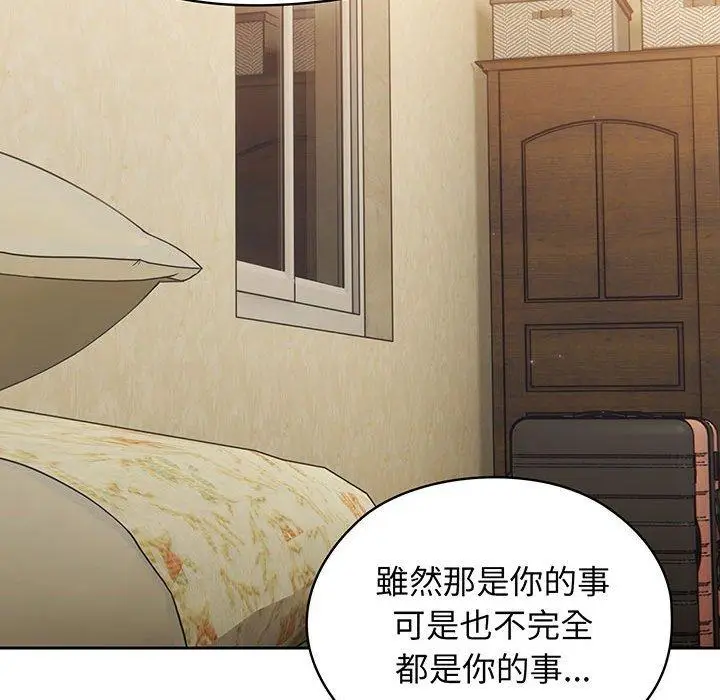 《请把女儿交给我/老大! 请把女儿交给我!》第4话图120