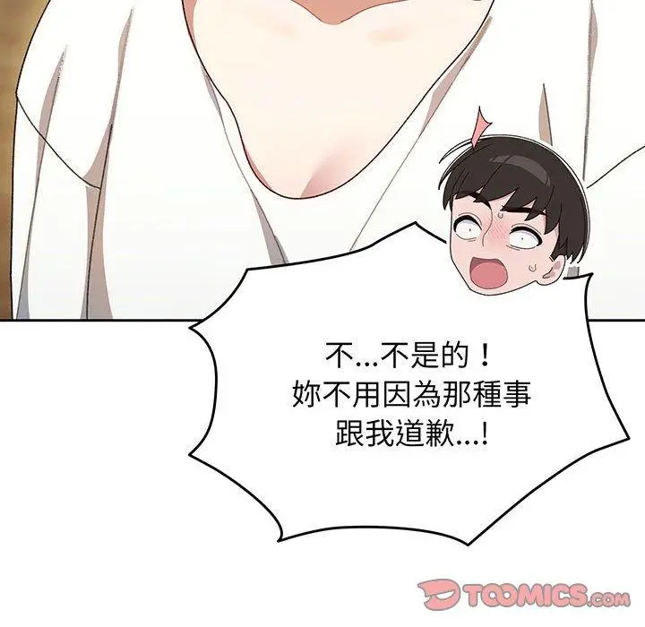 《请把女儿交给我/老大! 请把女儿交给我!》第4话图123