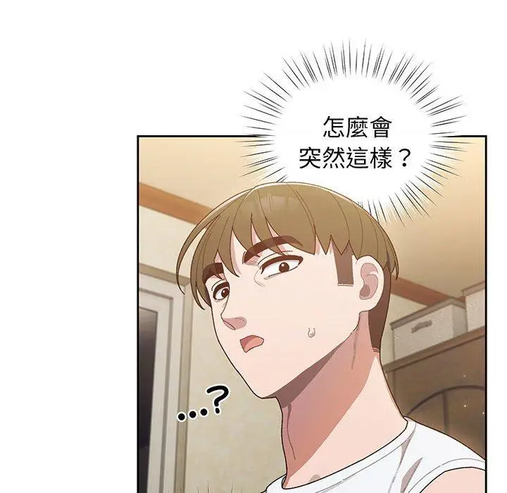 《请把女儿交给我/老大! 请把女儿交给我!》第4话图124