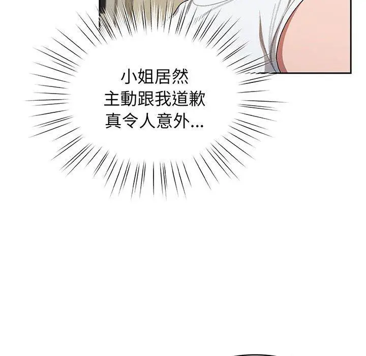 《请把女儿交给我/老大! 请把女儿交给我!》第4话图125