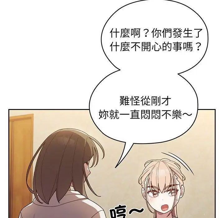 《请把女儿交给我/老大! 请把女儿交给我!》第4话图126