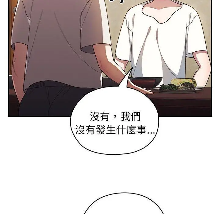 《请把女儿交给我/老大! 请把女儿交给我!》第4话图127