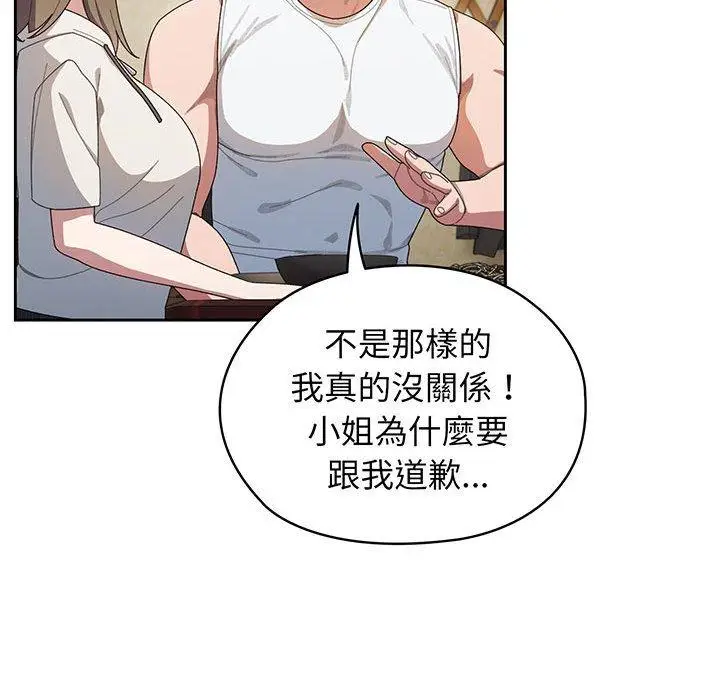 《请把女儿交给我/老大! 请把女儿交给我!》第4话图131
