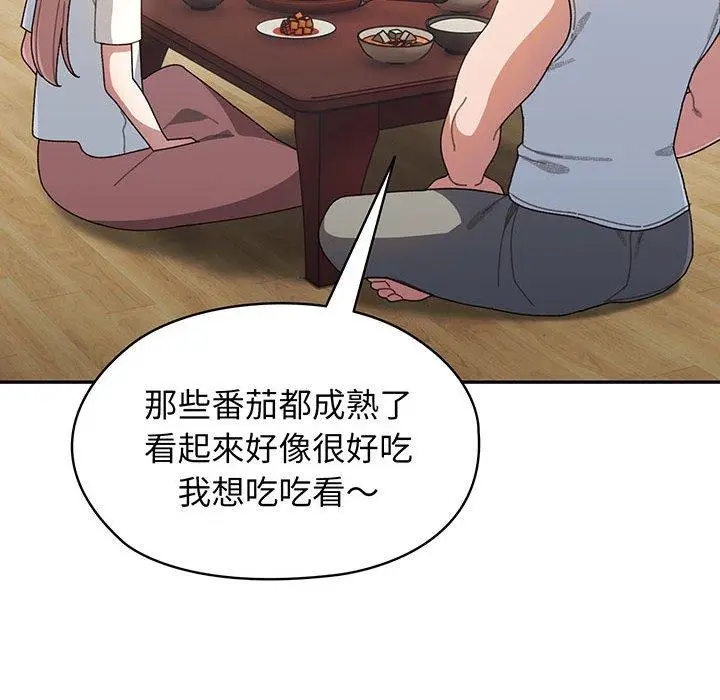 《请把女儿交给我/老大! 请把女儿交给我!》第4话图135