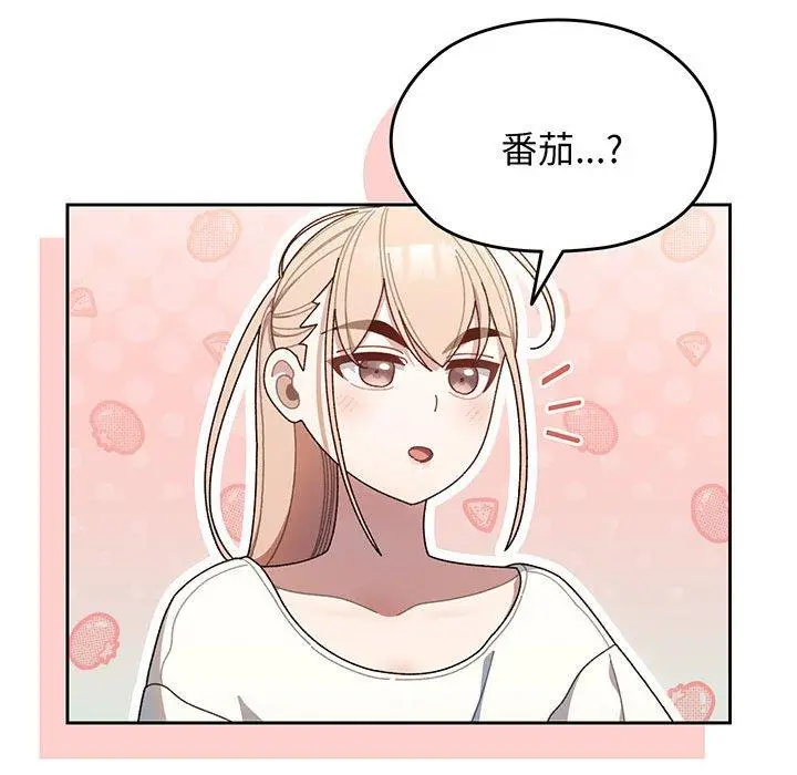 《请把女儿交给我/老大! 请把女儿交给我!》第4话图136