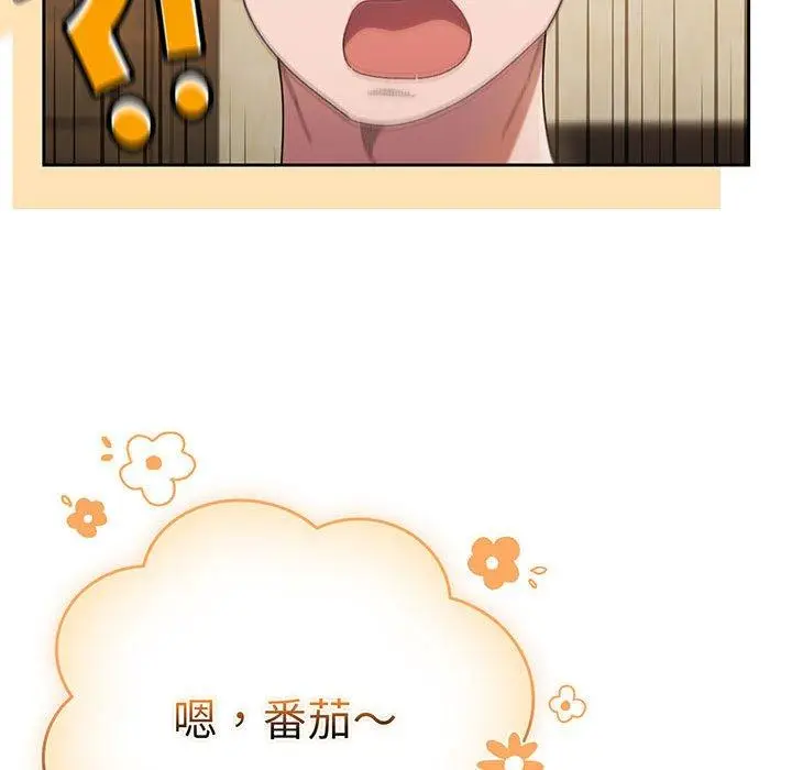 《请把女儿交给我/老大! 请把女儿交给我!》第4话图138