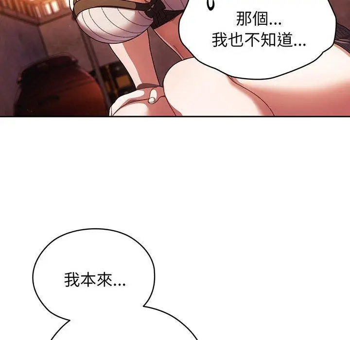 《请把女儿交给我/老大! 请把女儿交给我!》第4话图16