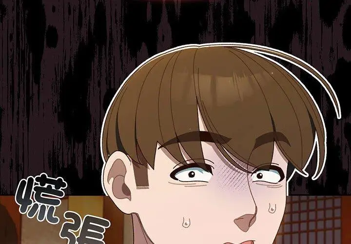 《请把女儿交给我/老大! 请把女儿交给我!》第4话图4
