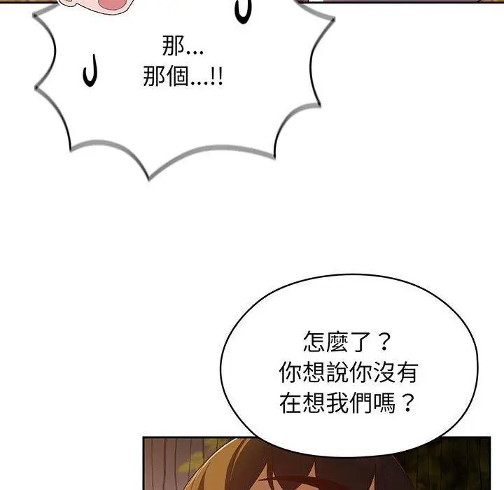 《请把女儿交给我/老大! 请把女儿交给我!》第4话图41