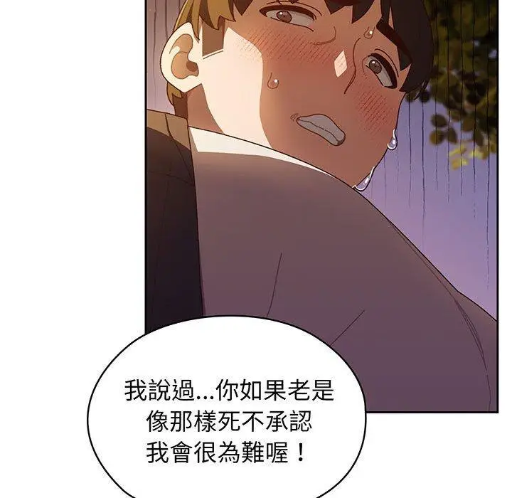 《请把女儿交给我/老大! 请把女儿交给我!》第4话图42