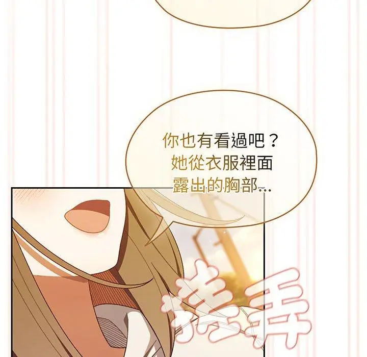《请把女儿交给我/老大! 请把女儿交给我!》第4话图47