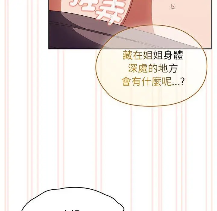《请把女儿交给我/老大! 请把女儿交给我!》第4话图50