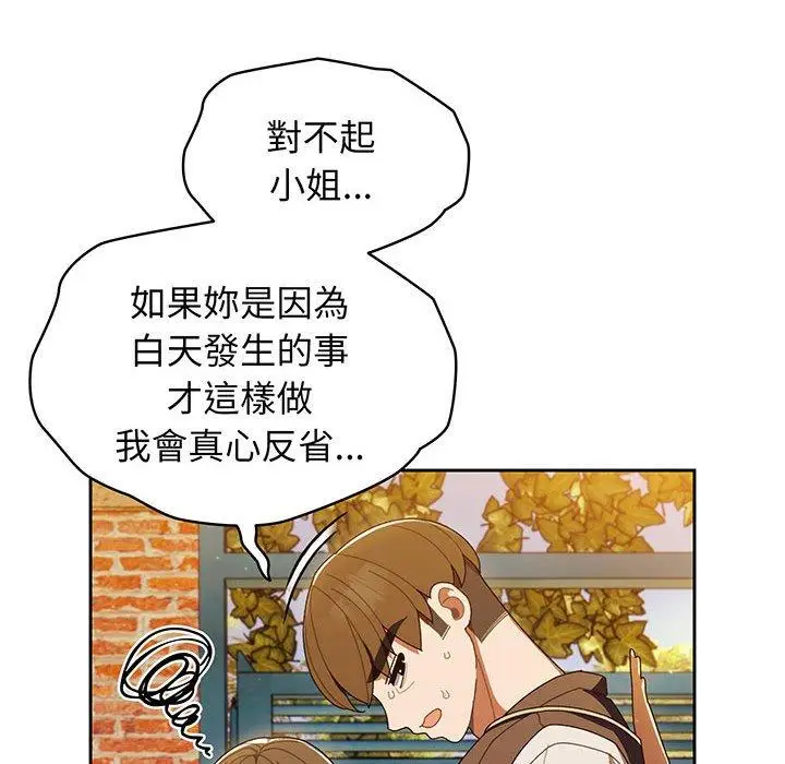 《请把女儿交给我/老大! 请把女儿交给我!》第4话图6