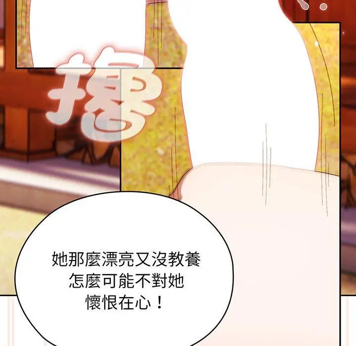 《请把女儿交给我/老大! 请把女儿交给我!》第4话图61