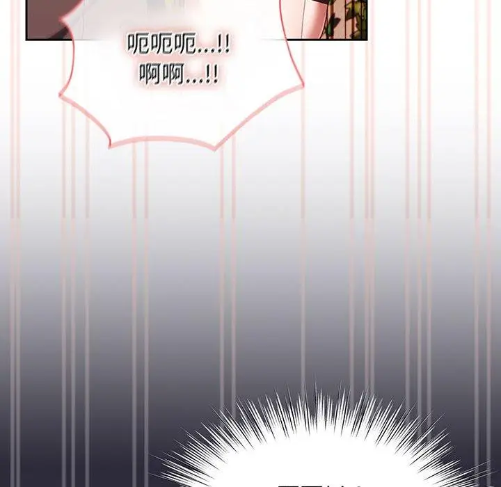 《请把女儿交给我/老大! 请把女儿交给我!》第4话图64
