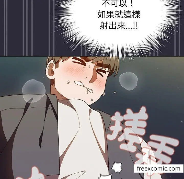 《请把女儿交给我/老大! 请把女儿交给我!》第4话图65