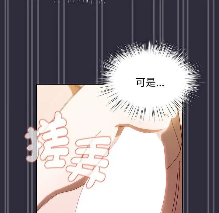 《请把女儿交给我/老大! 请把女儿交给我!》第4话图67