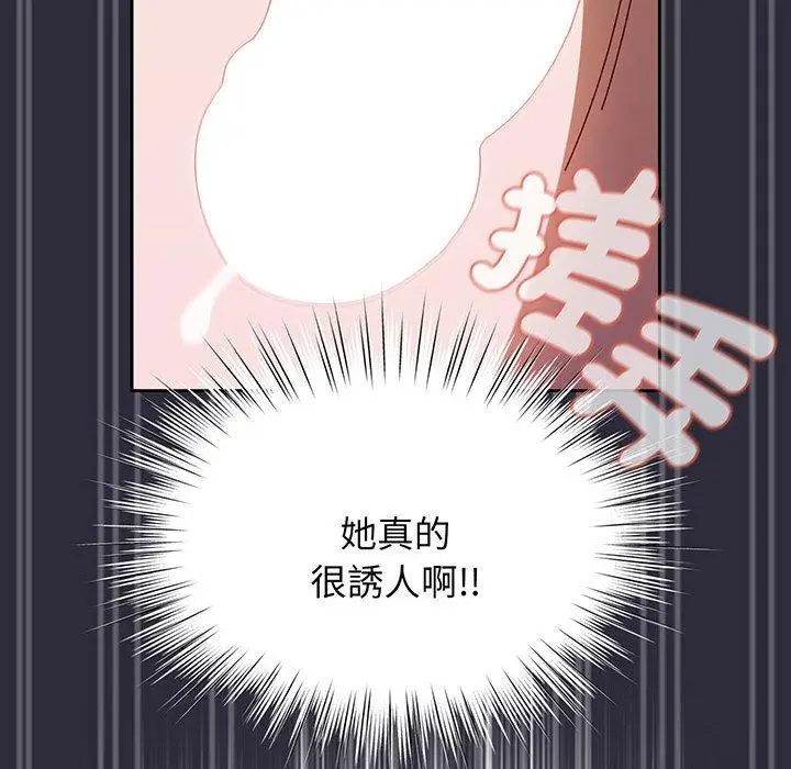 《请把女儿交给我/老大! 请把女儿交给我!》第4话图68