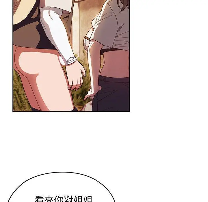 《请把女儿交给我/老大! 请把女儿交给我!》第4话图78