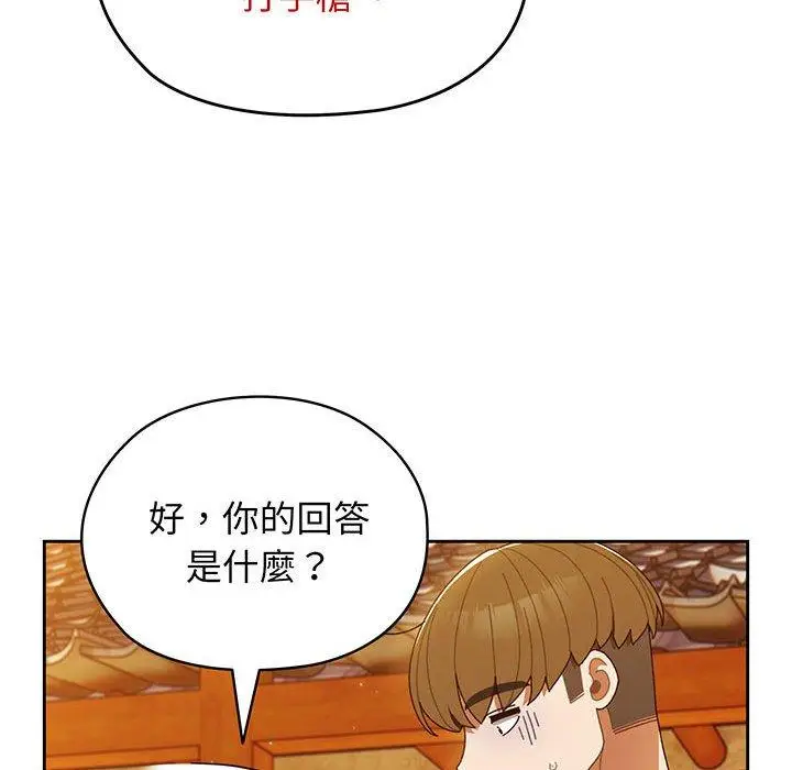 《请把女儿交给我/老大! 请把女儿交给我!》第4话图86