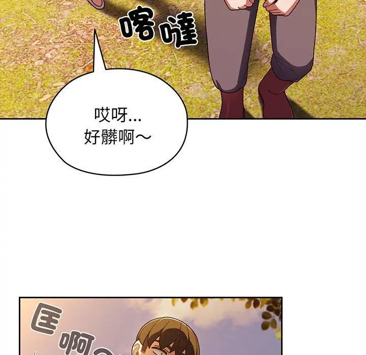 《请把女儿交给我/老大! 请把女儿交给我!》第4话图93