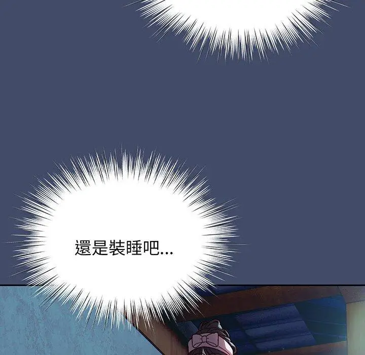 《请把女儿交给我/老大! 请把女儿交给我!》第5话图100