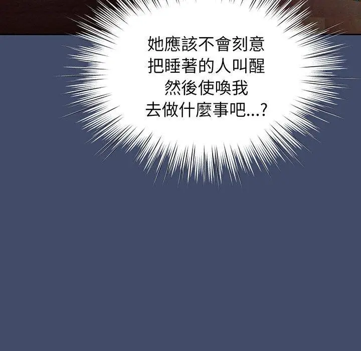 《请把女儿交给我/老大! 请把女儿交给我!》第5话图102