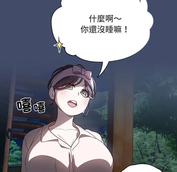 《请把女儿交给我/老大! 请把女儿交给我!》第5话图107