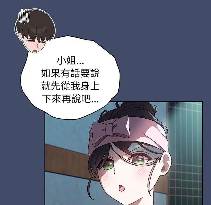 《请把女儿交给我/老大! 请把女儿交给我!》第5话图109