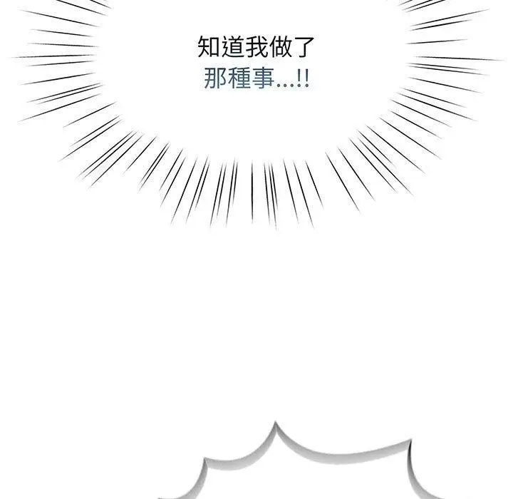 《请把女儿交给我/老大! 请把女儿交给我!》第5话图11