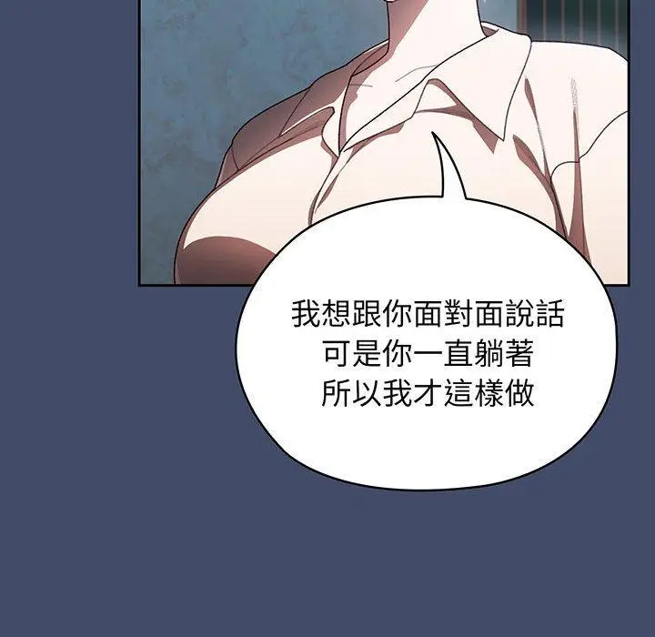 《请把女儿交给我/老大! 请把女儿交给我!》第5话图110