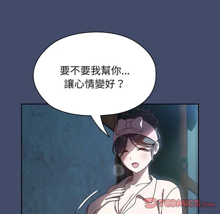《请把女儿交给我/老大! 请把女儿交给我!》第5话图117