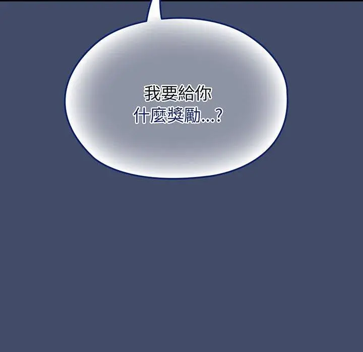 《请把女儿交给我/老大! 请把女儿交给我!》第5话图127