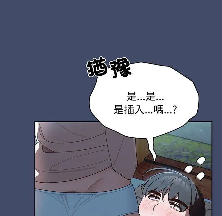 《请把女儿交给我/老大! 请把女儿交给我!》第5话图128