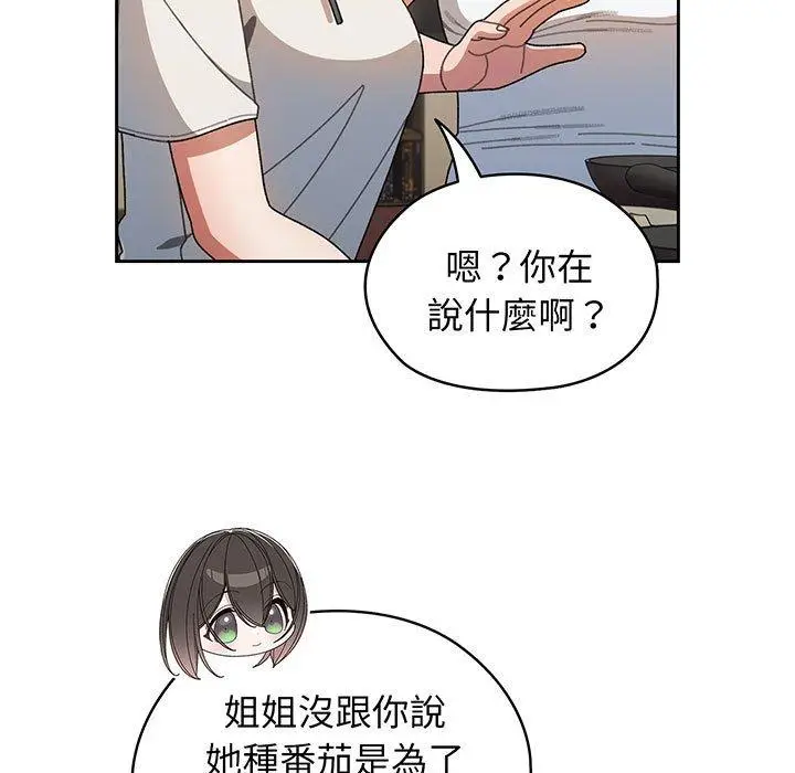 《请把女儿交给我/老大! 请把女儿交给我!》第5话图13